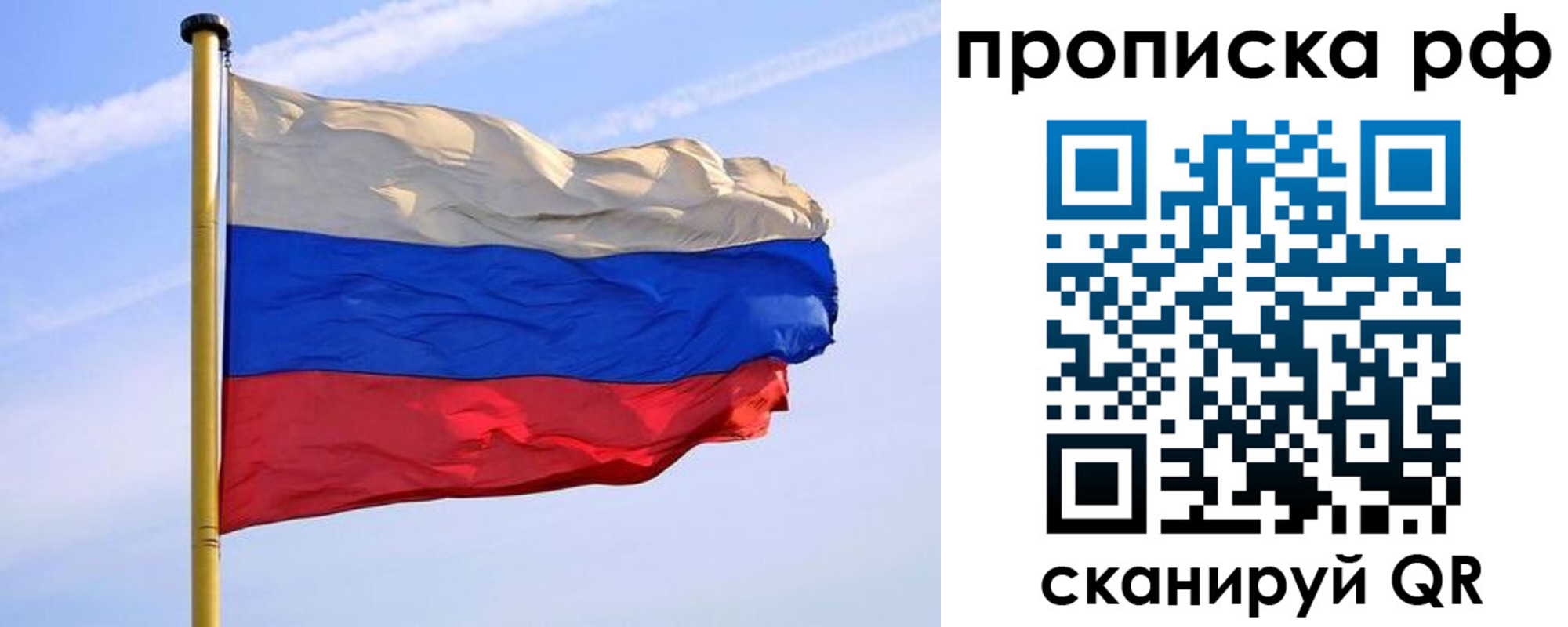 прописка от собственника в Александрове